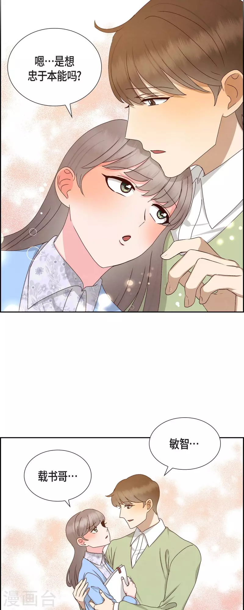 第54话 没有她就毫无意义15