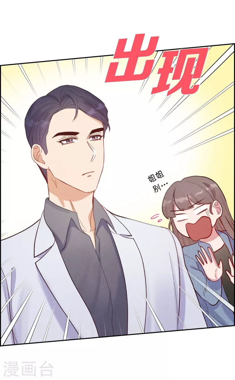 第12话 考虑37