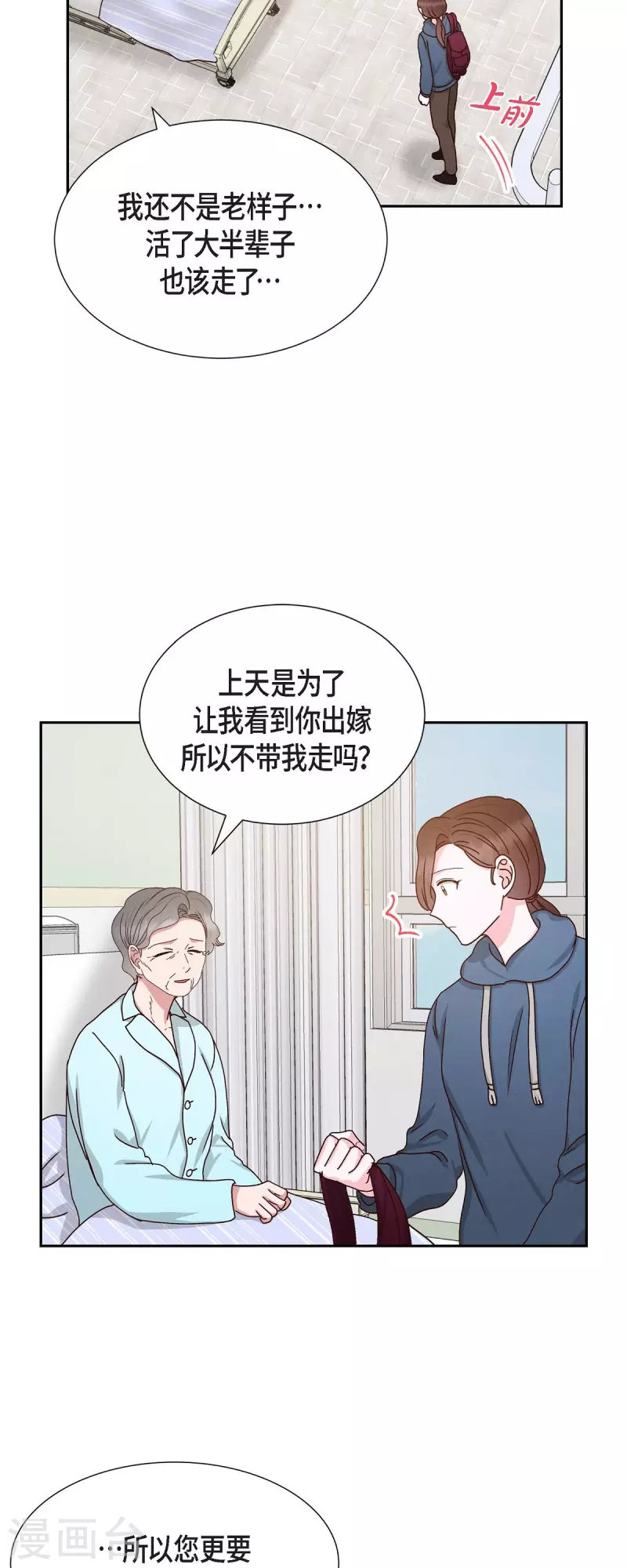 第51话 你应该怀疑11