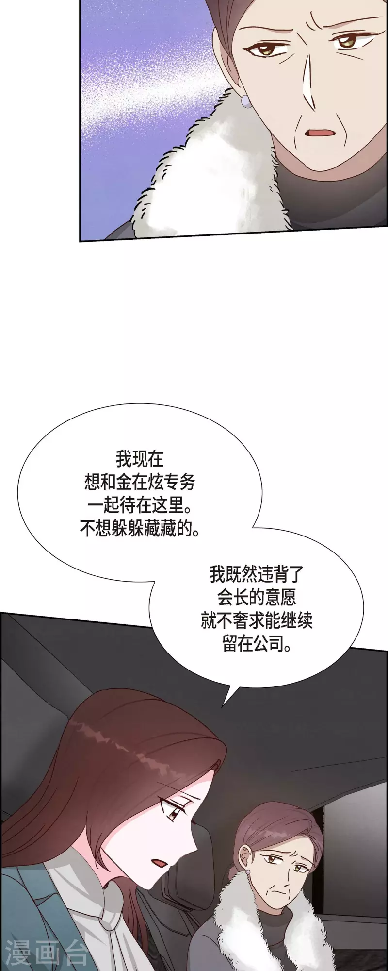 第47话 我很会说谎4