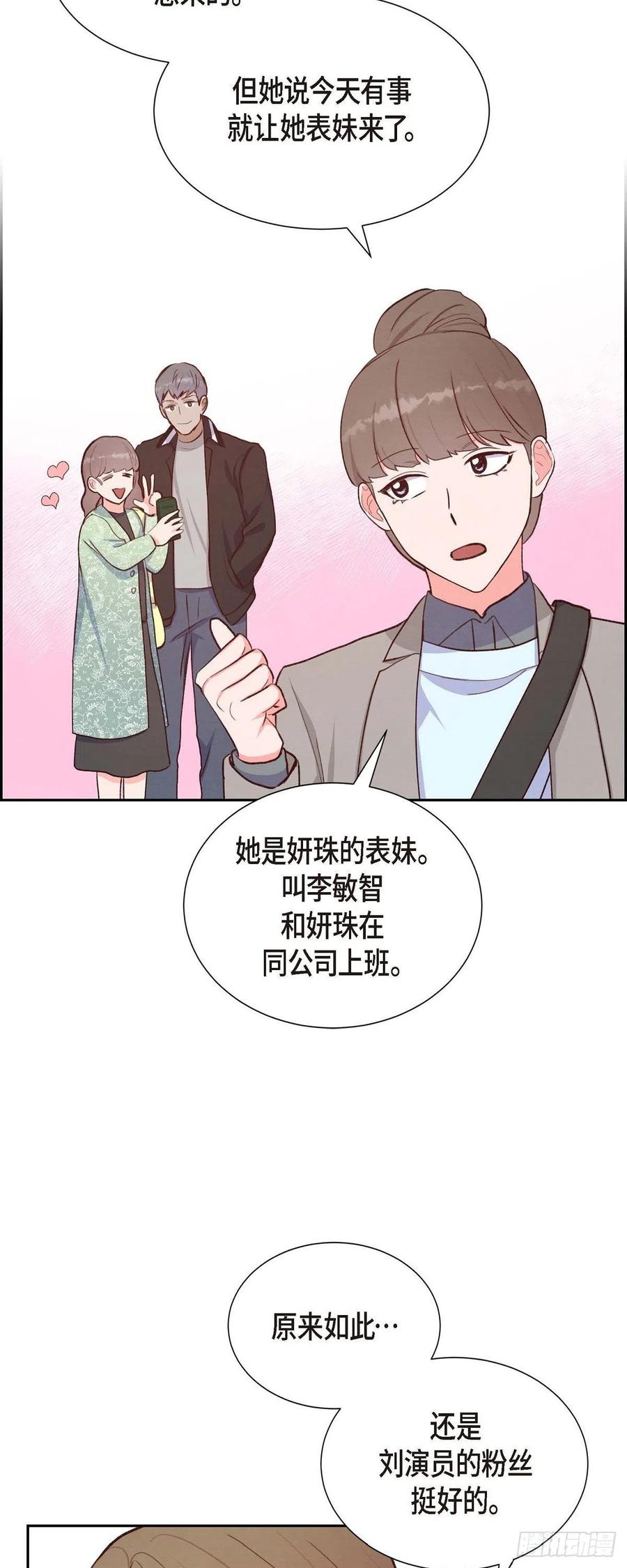 第30话 婚事26