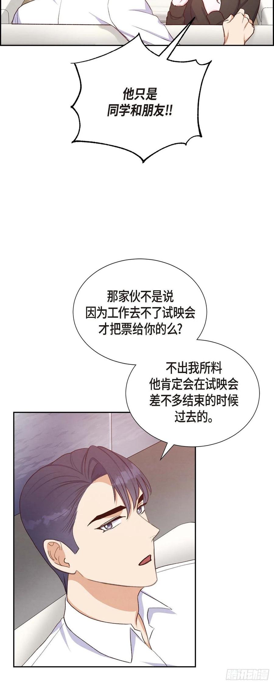 第30话 婚事13