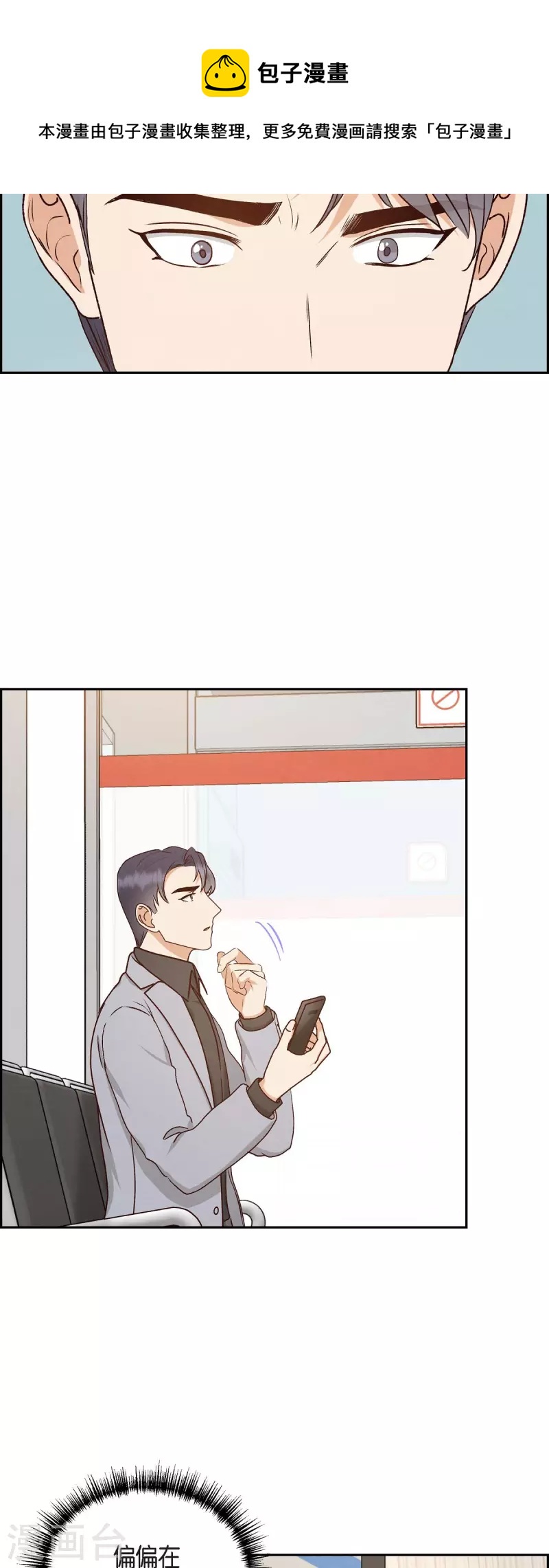 第61话 GPS信号22