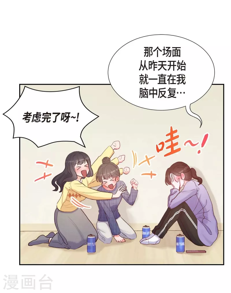 第12话 考虑4