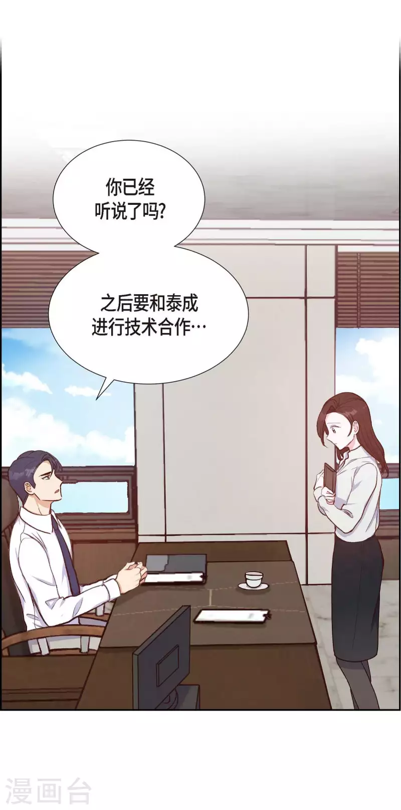 第20话 联姻31