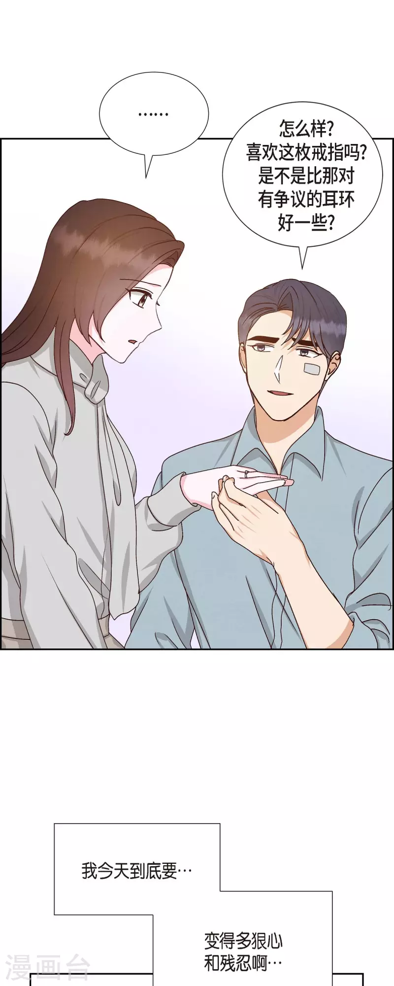 第48话 不能让你看出我说谎34