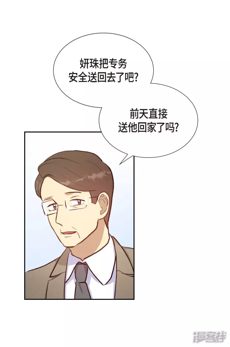 第26话 下雪的冬海16