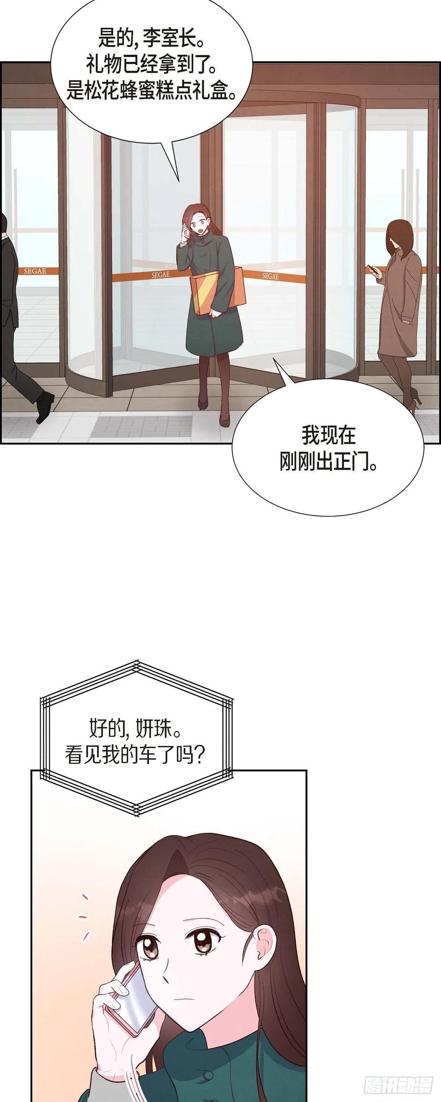 第32话 收购合并11