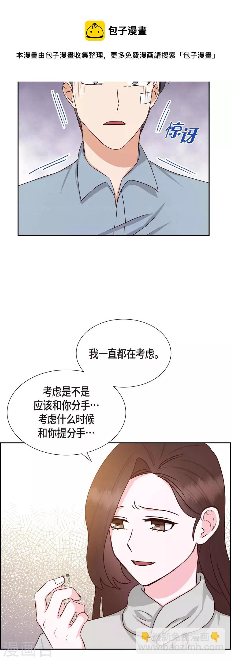 第48话 不能让你看出我说谎41