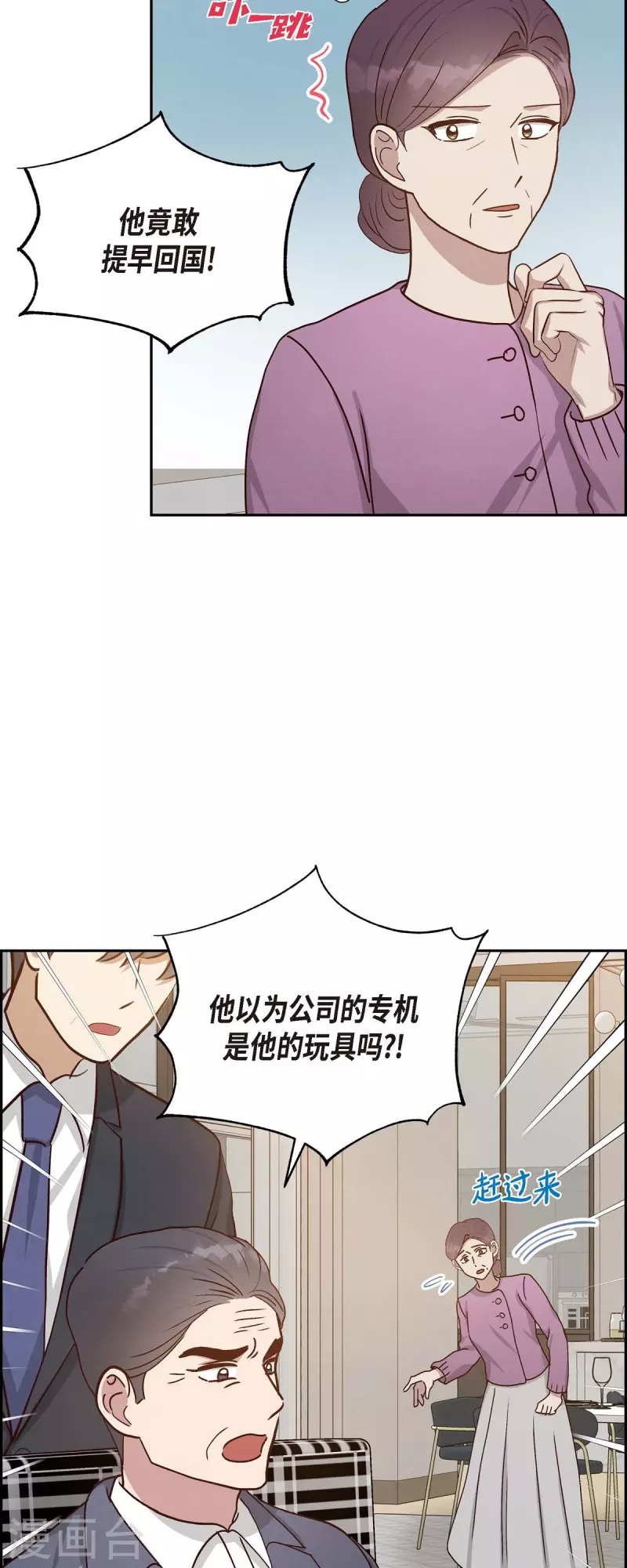 第46话 回国22