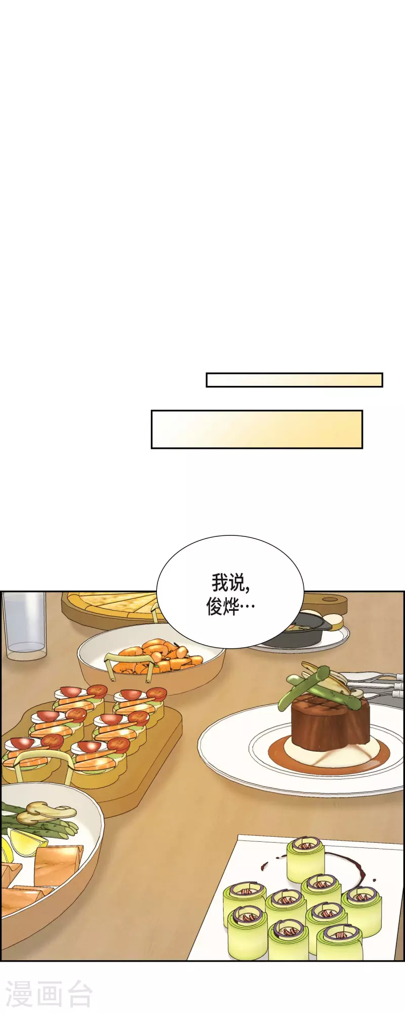 第41话 巧克力20