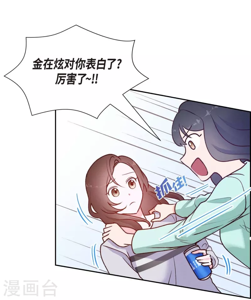 第6话 更希望和你做恋人16