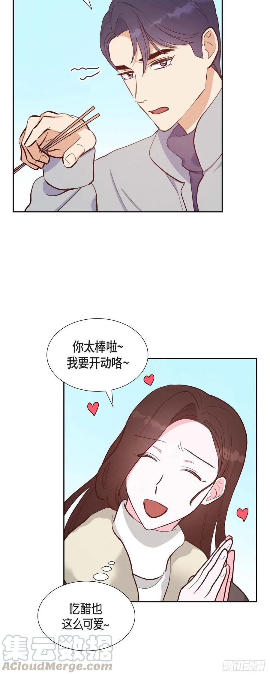 第28话 吃醋3