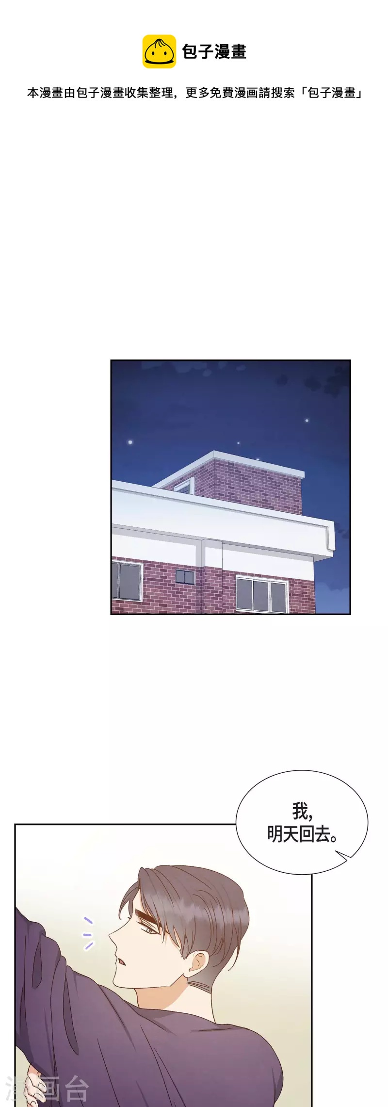 第57话 班长选举0