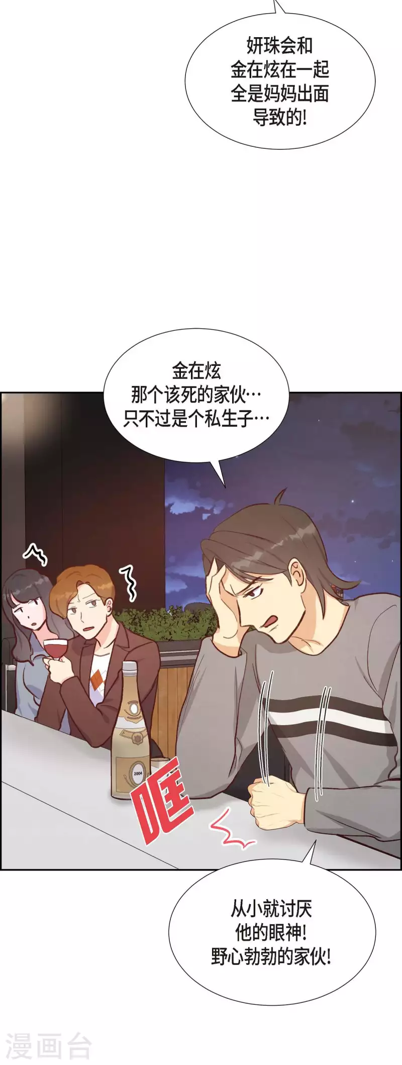 第24话 我爱你35