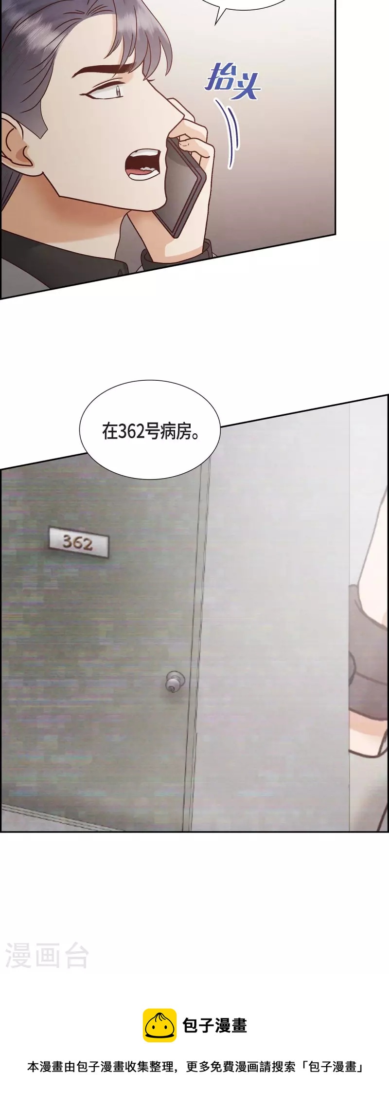 第65话 她是你亲生母亲10