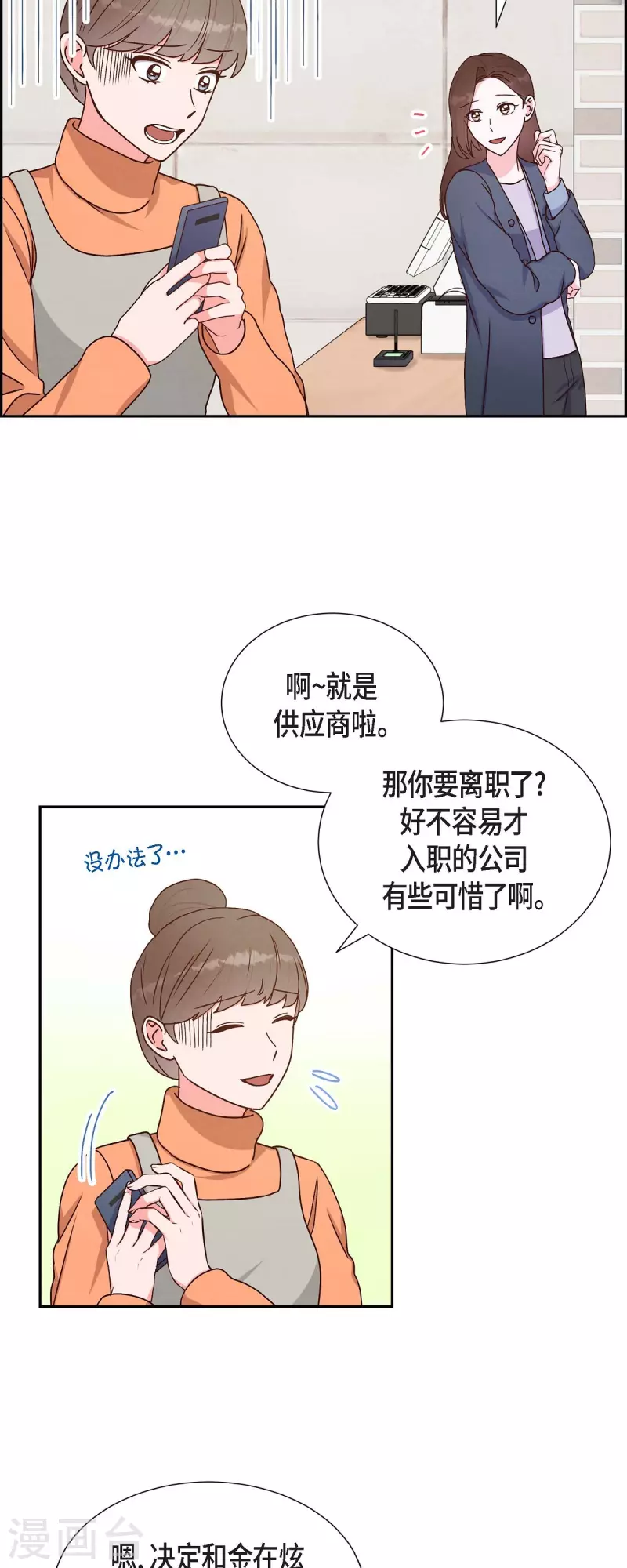 第40话 情人节9