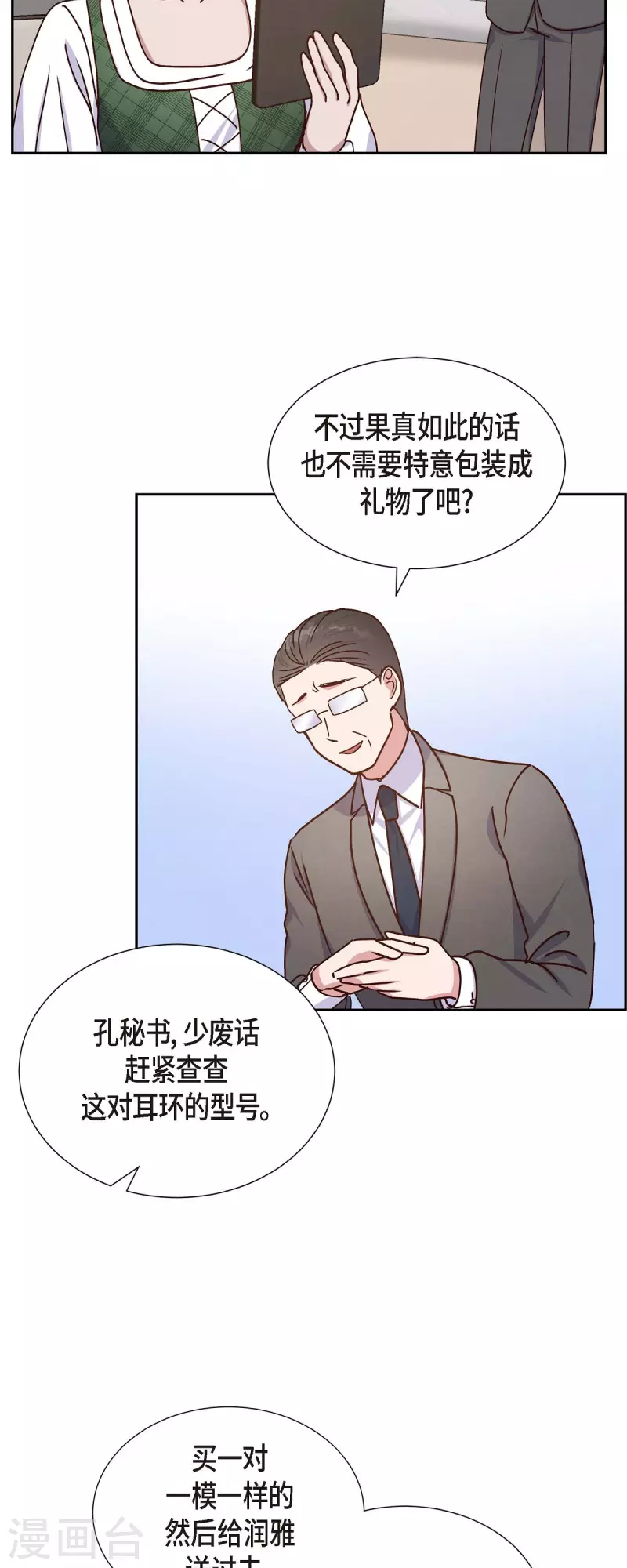 第42话 耳环39