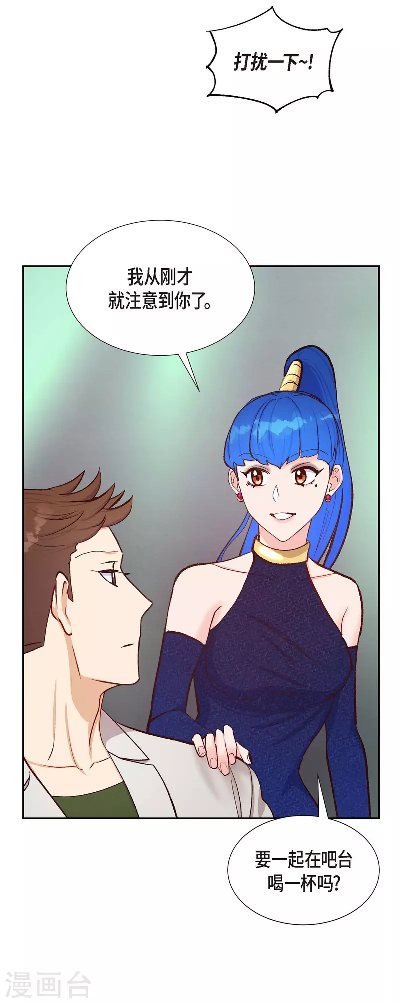 第14话 夜店37