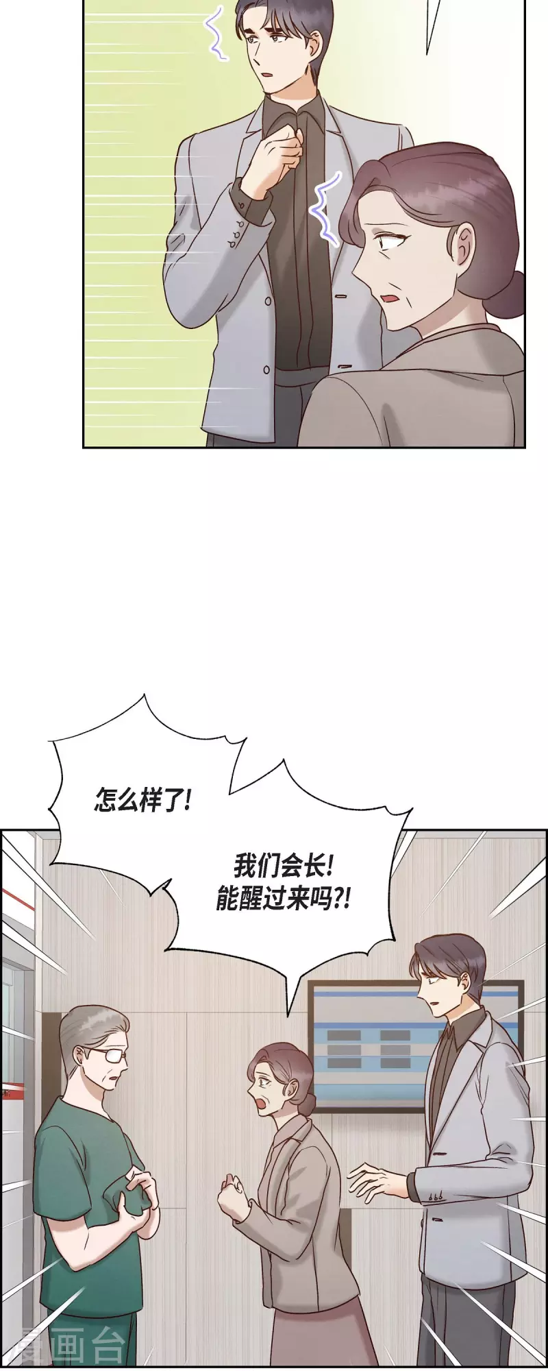 第60话 跟踪15