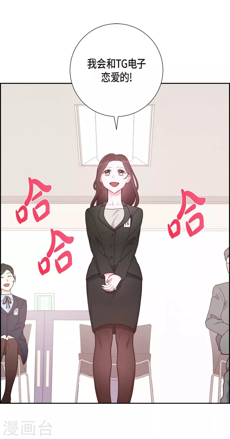 第3话 我们是同学呀34