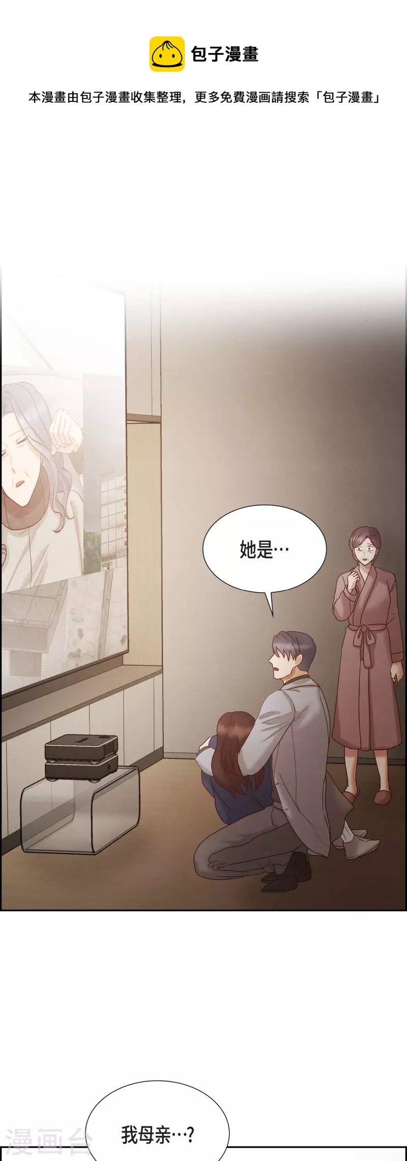 第65话 她是你亲生母亲0