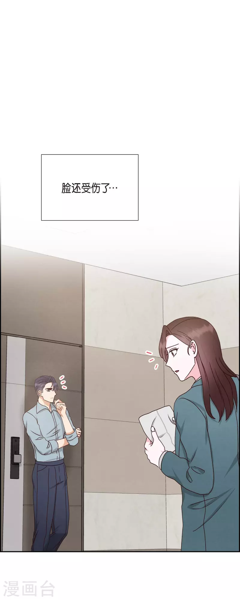 第48话 不能让你看出我说谎12