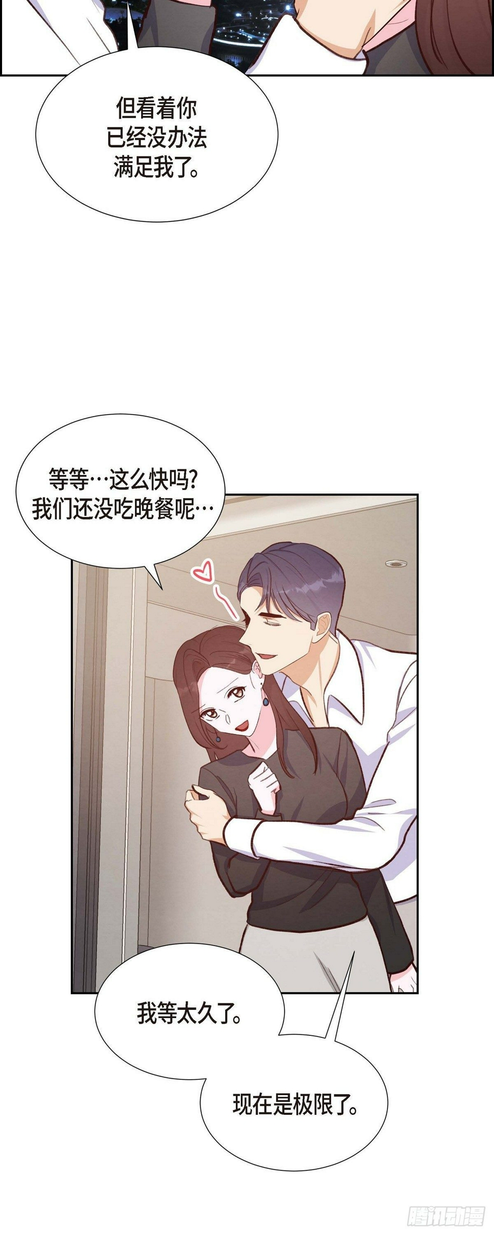 第25话 项链16