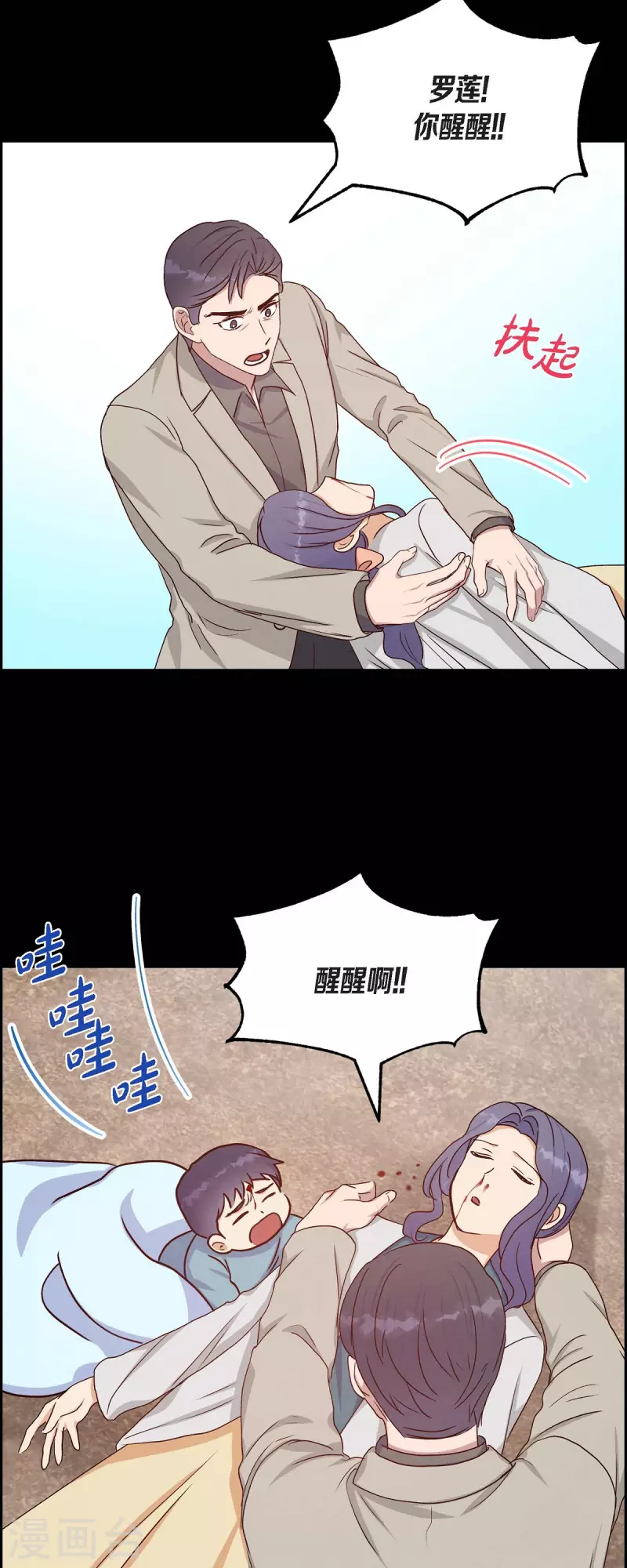 第35话 亲生母亲20