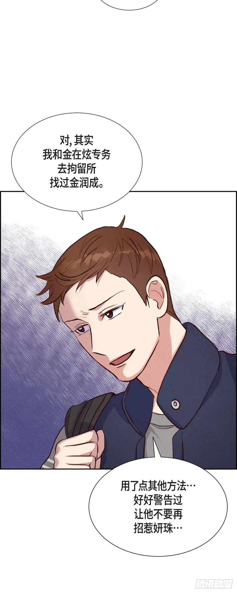 第30话 婚事40