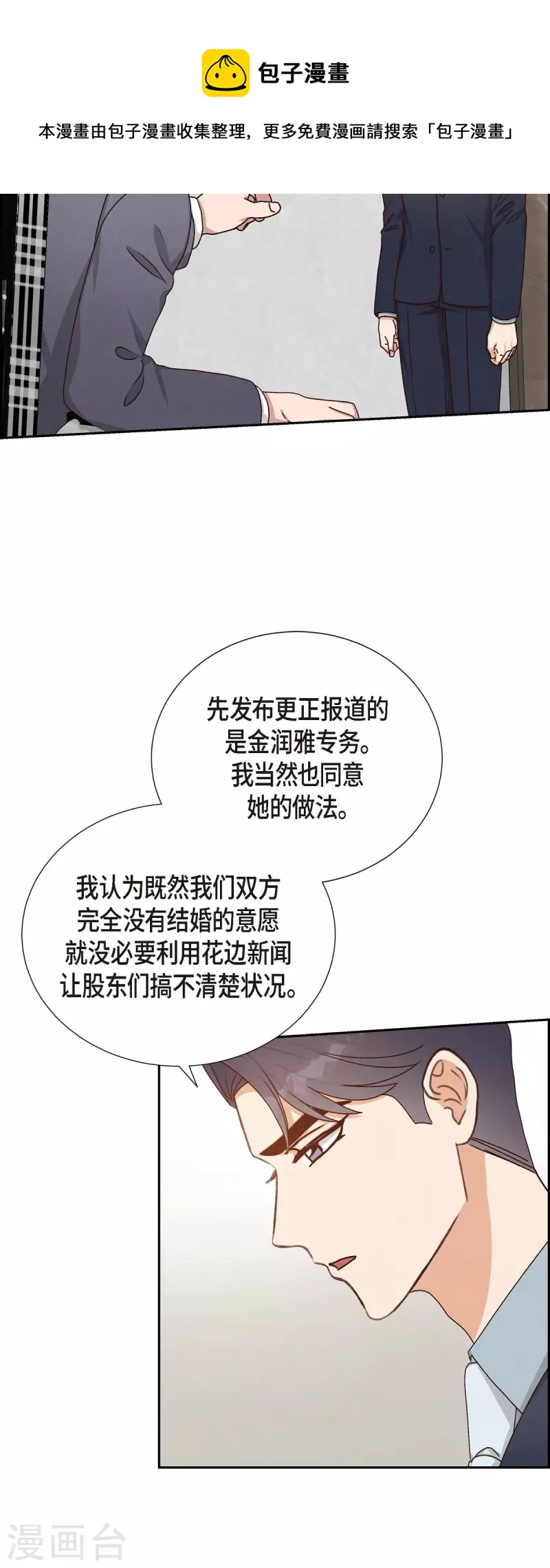 第47话 我很会说谎38