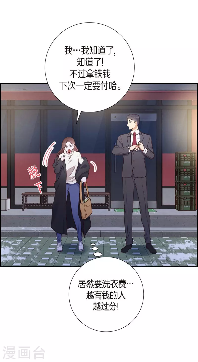 第3话 我们是同学呀14