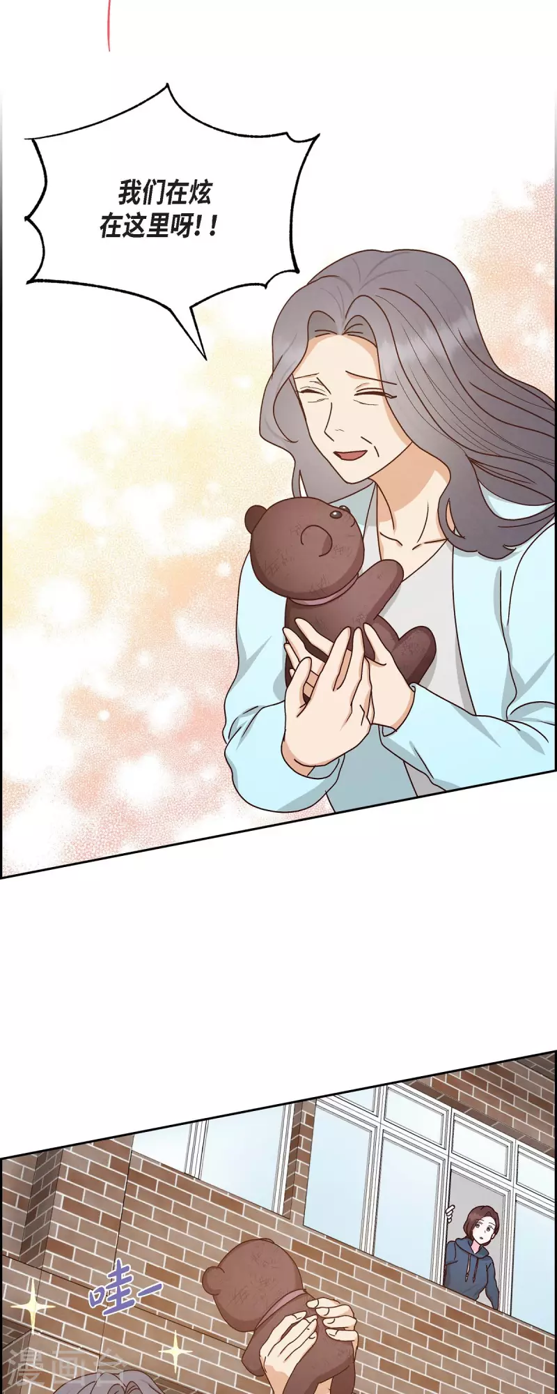 第51话 你应该怀疑16
