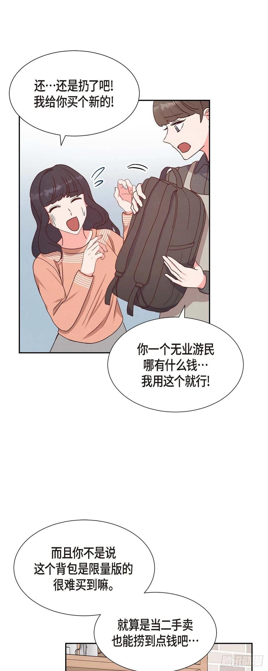 第33话 我爱你31