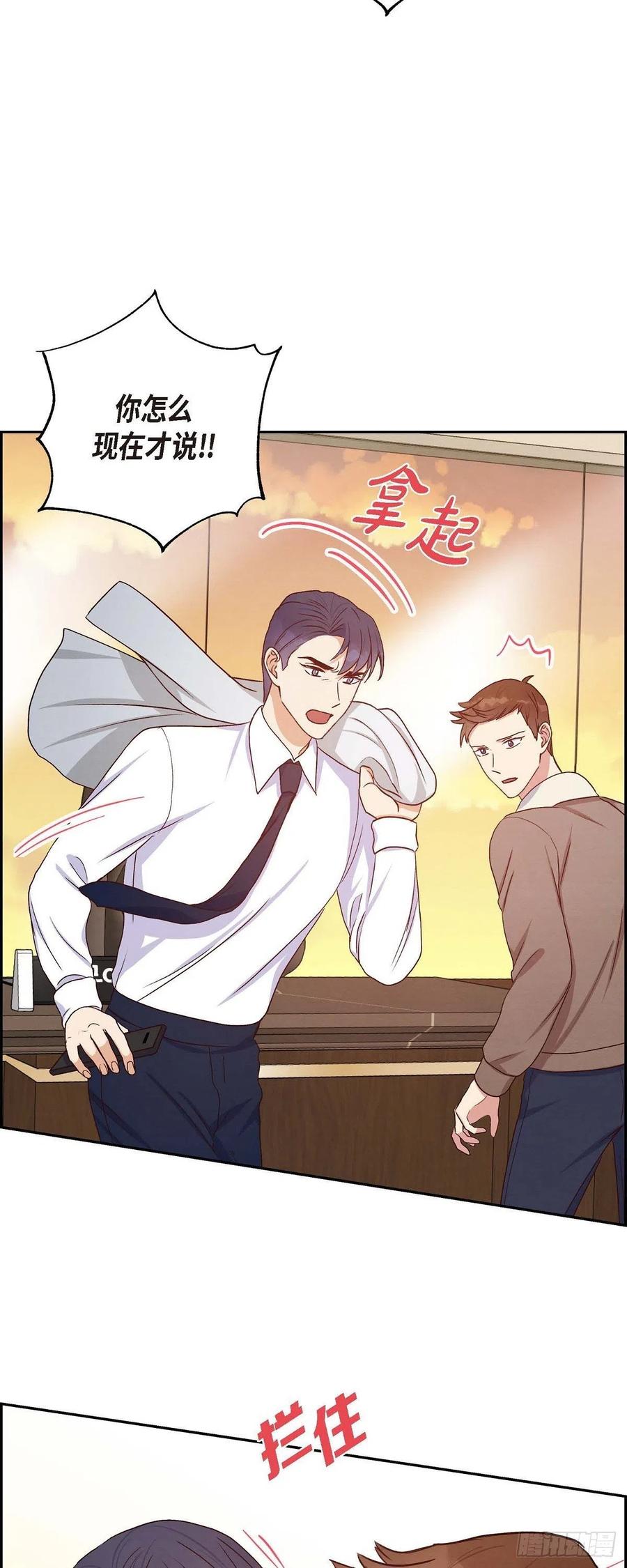 第32话 收购合并35