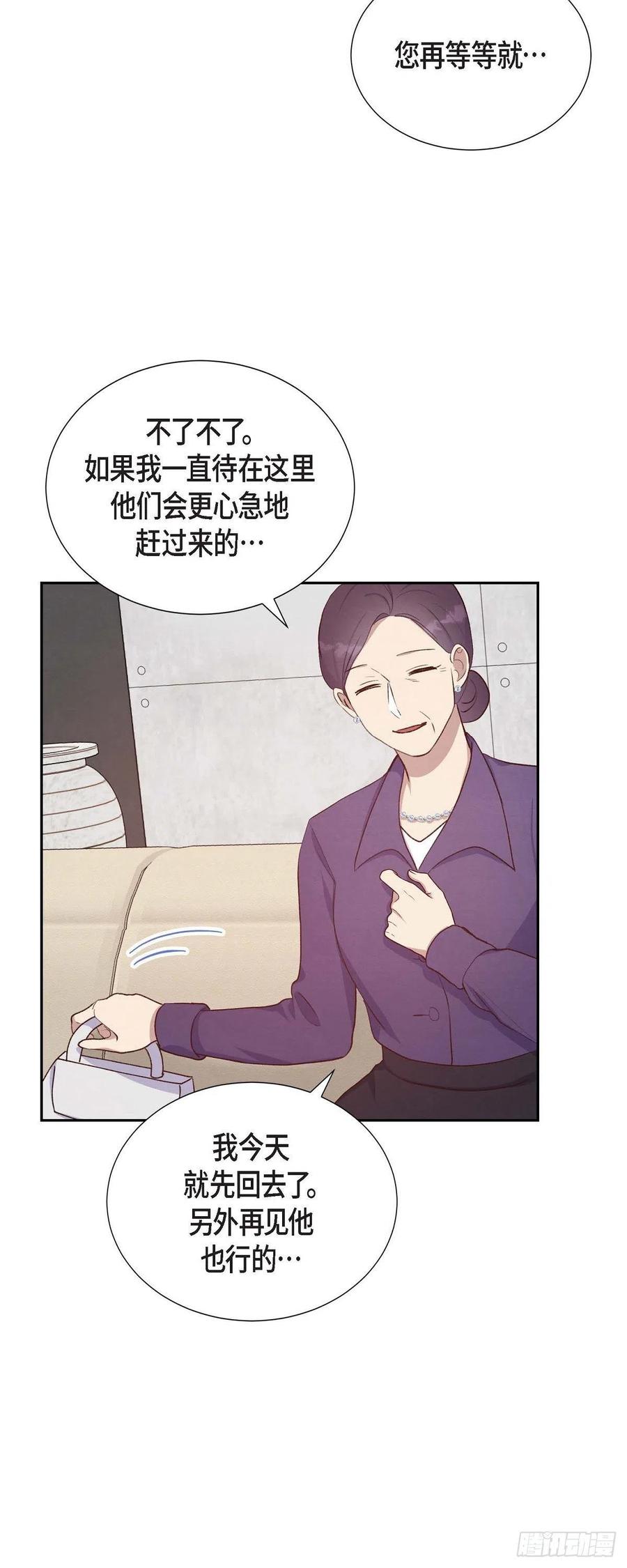 第29话 TG家女主人10