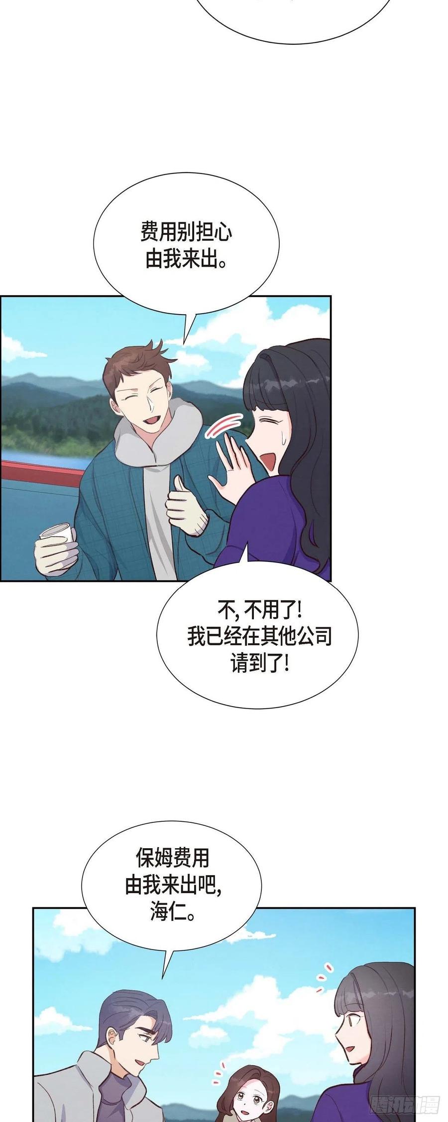 第28话 吃醋11
