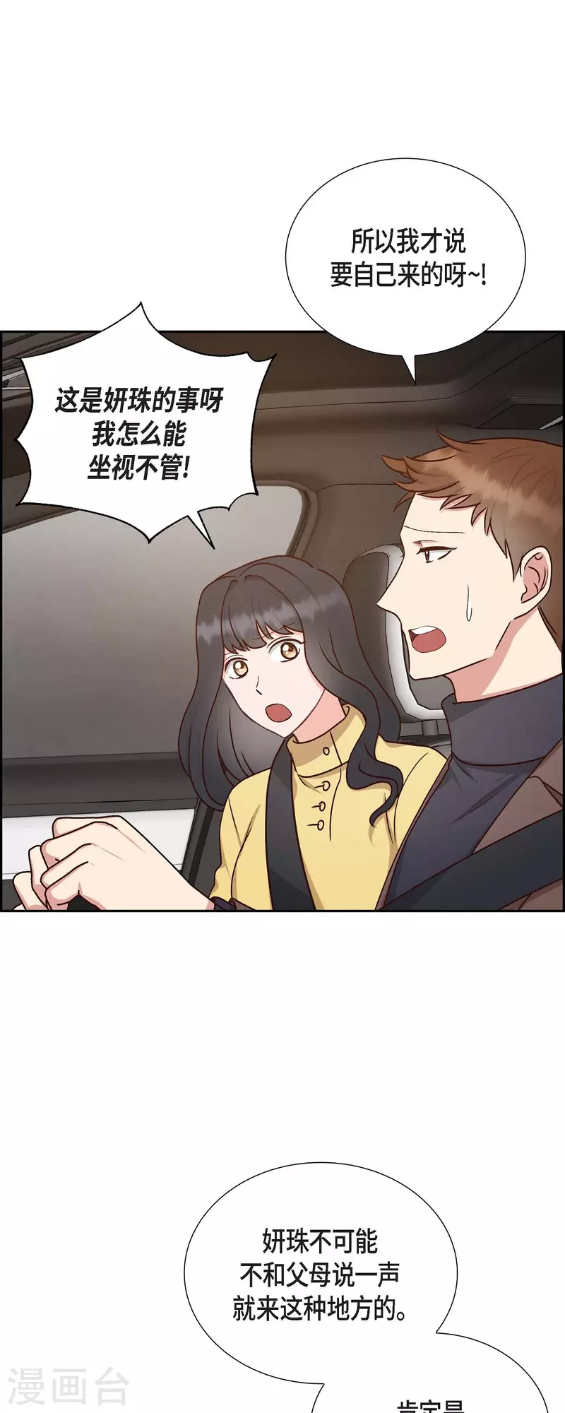 第62话 非法监禁3