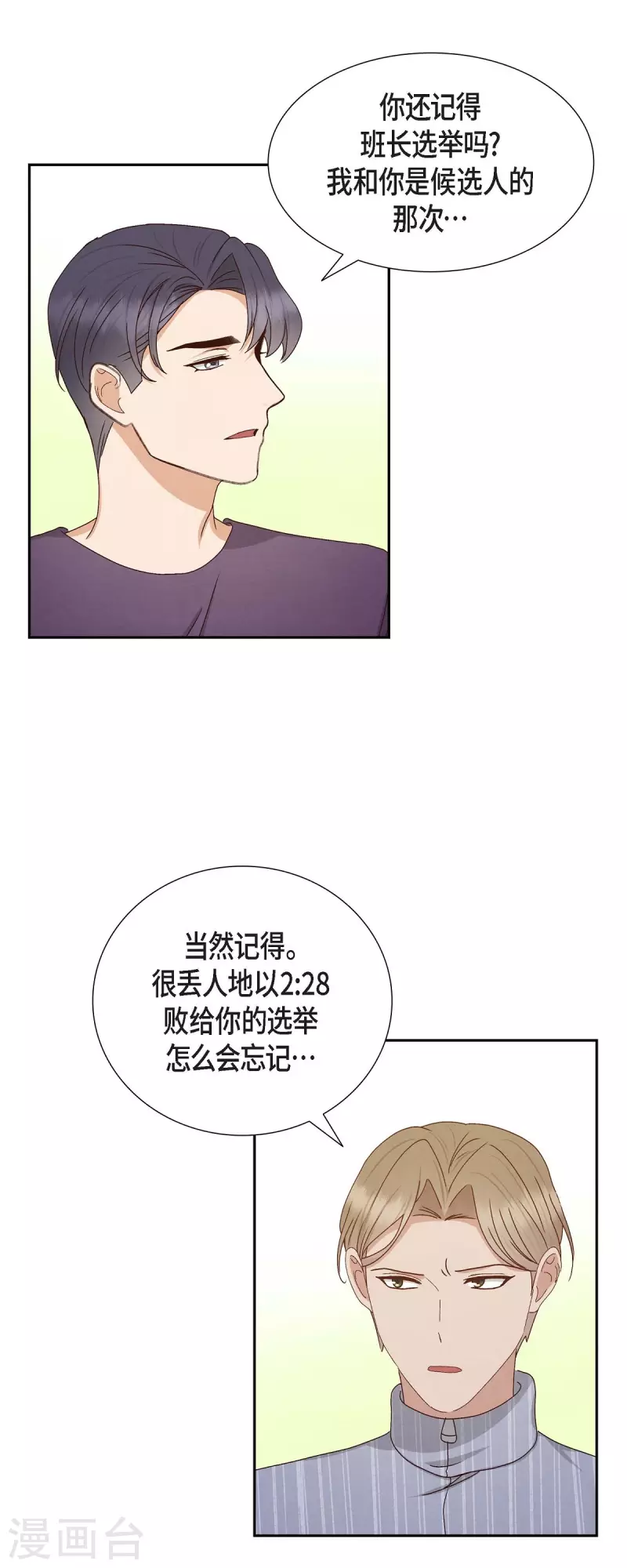 第57话 班长选举4