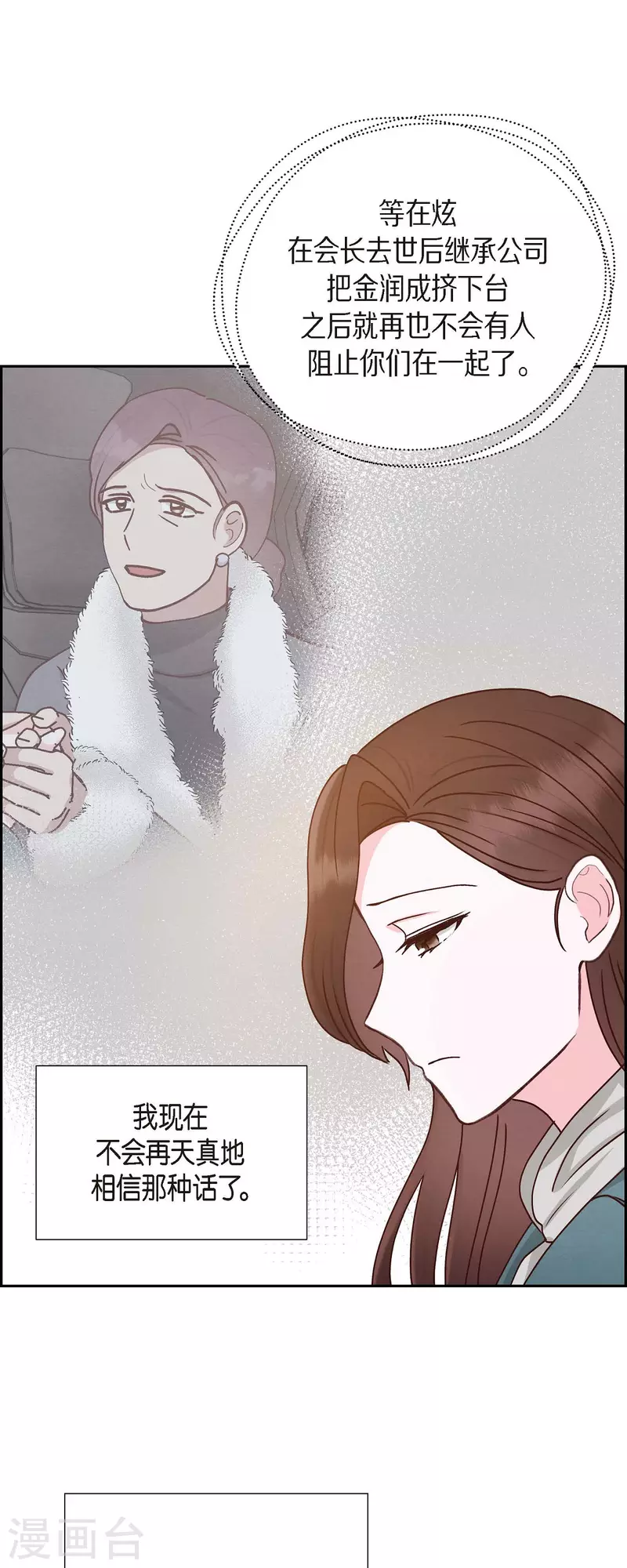 第48话 不能让你看出我说谎1