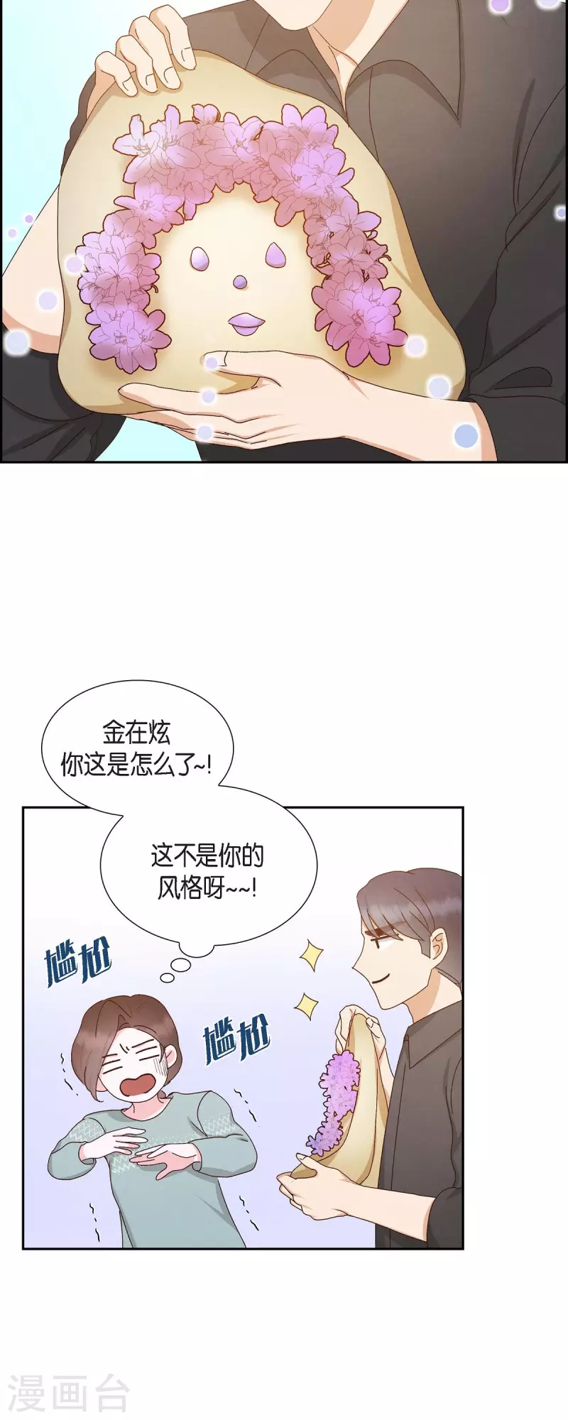 第56话 一定会让她幸福的31