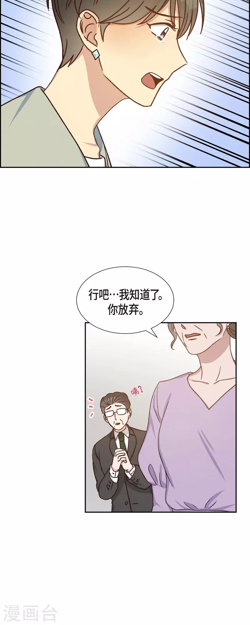 第45话 更正报道45