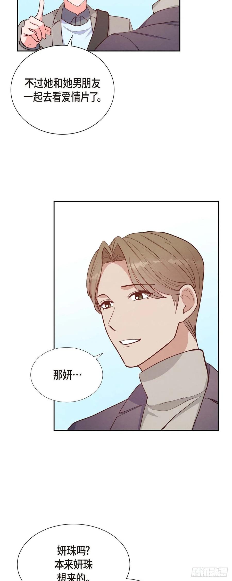 第30话 婚事25