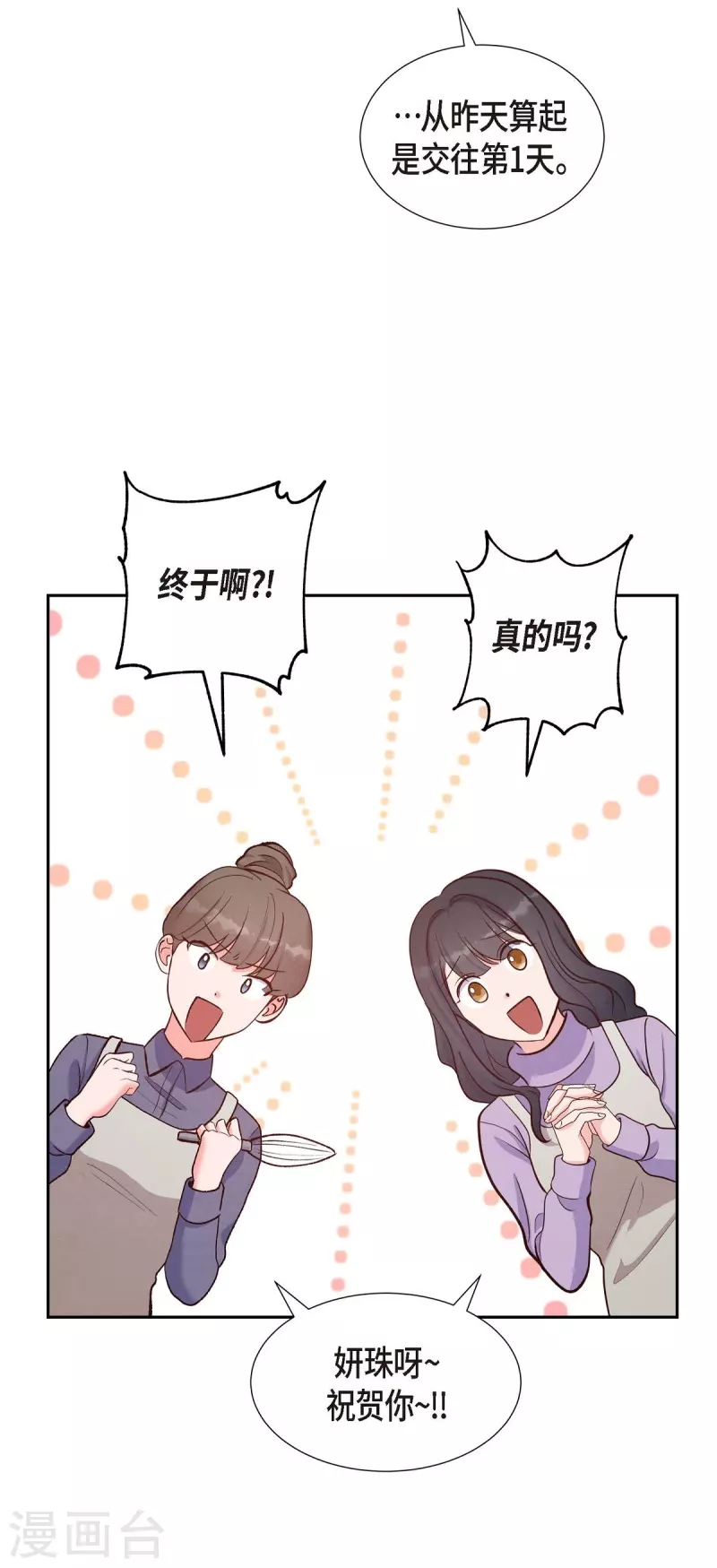 第15话 交往第一天63