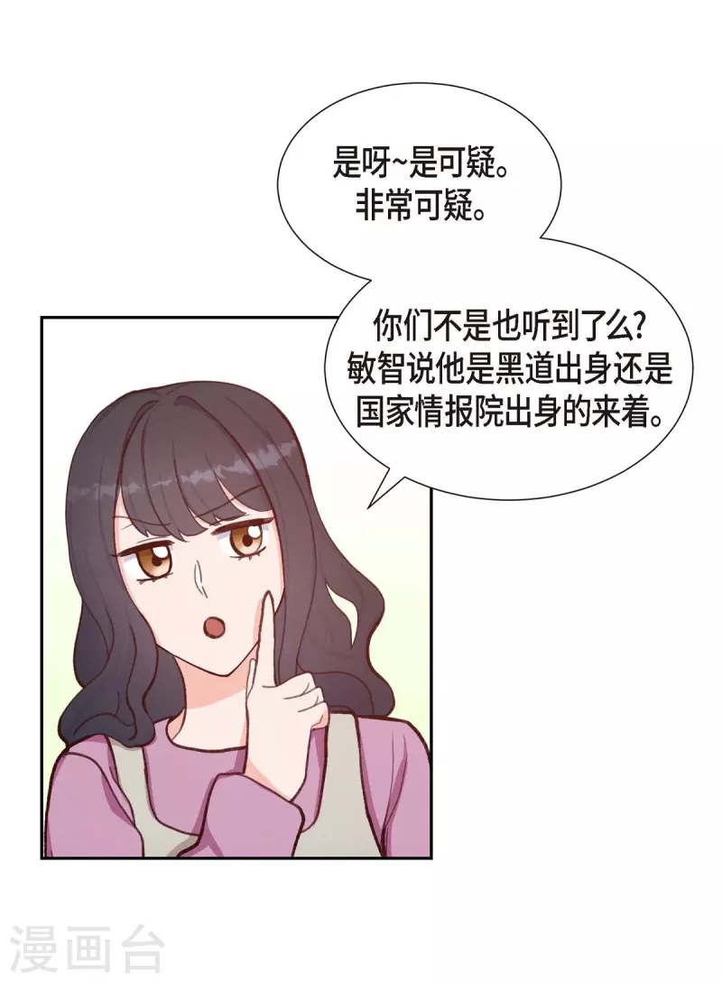 第13话 出差59