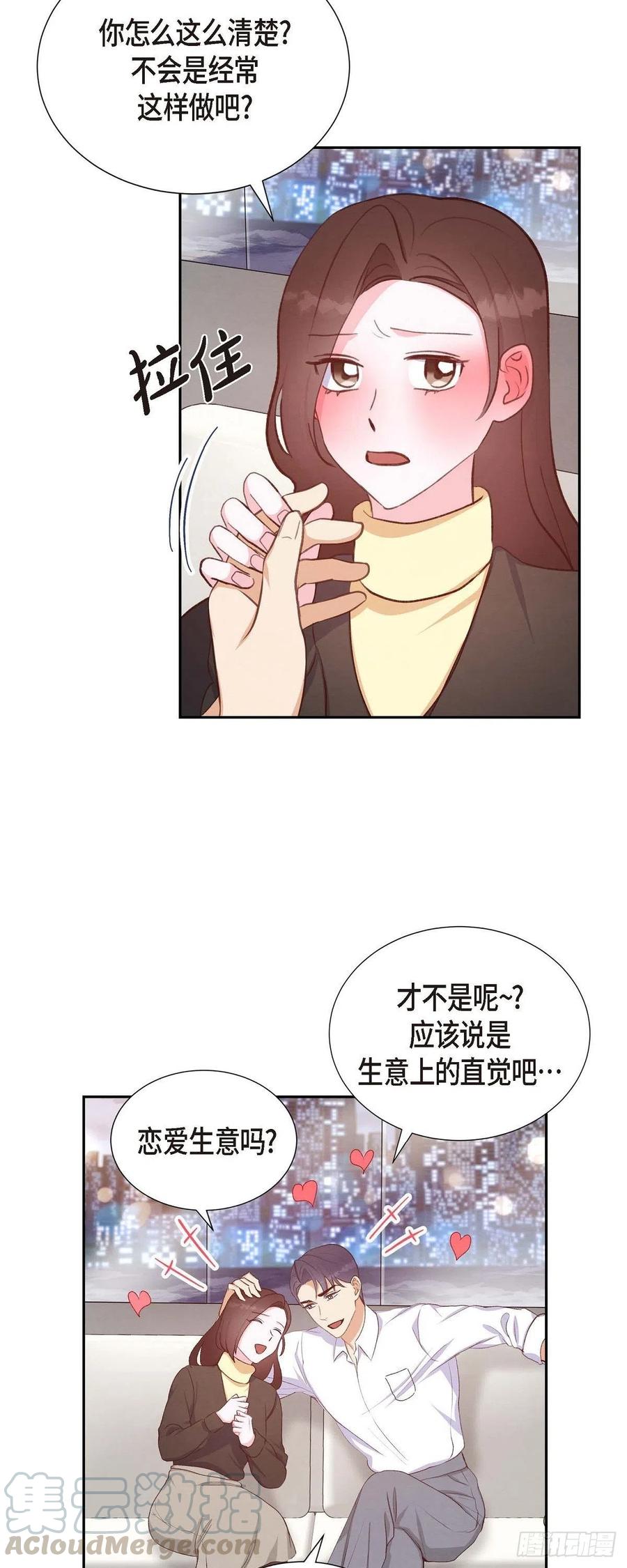第30话 婚事15