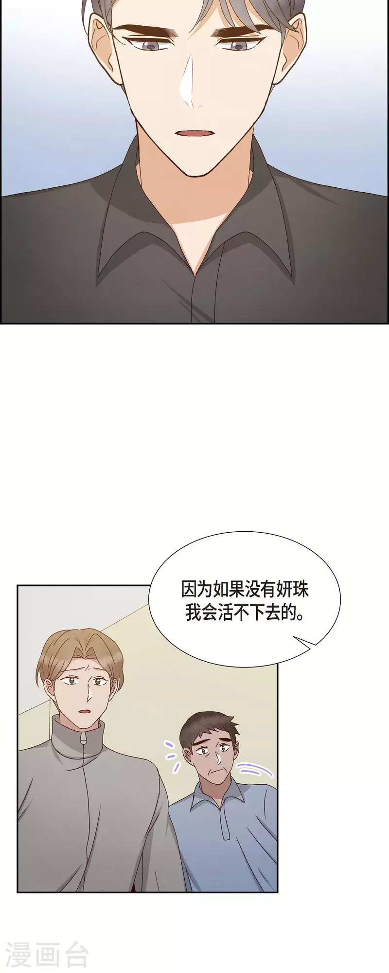 第56话 一定会让她幸福的37