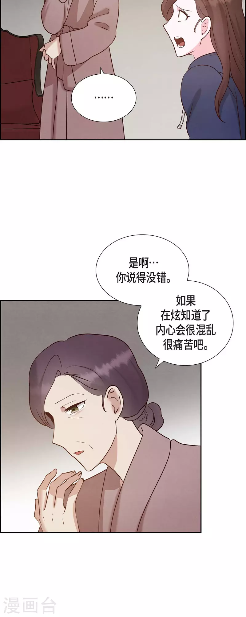 第64话 藏在心里的苦衷5
