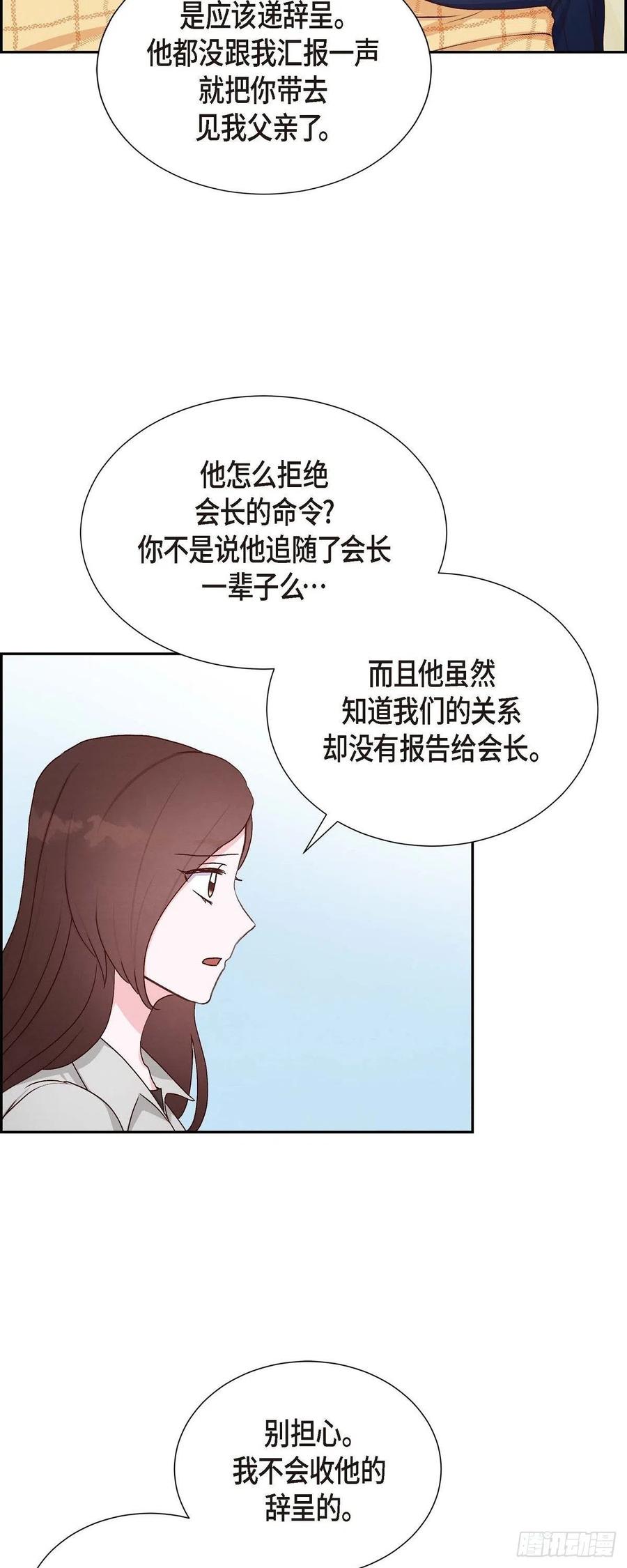 第34话 害怕失去你42