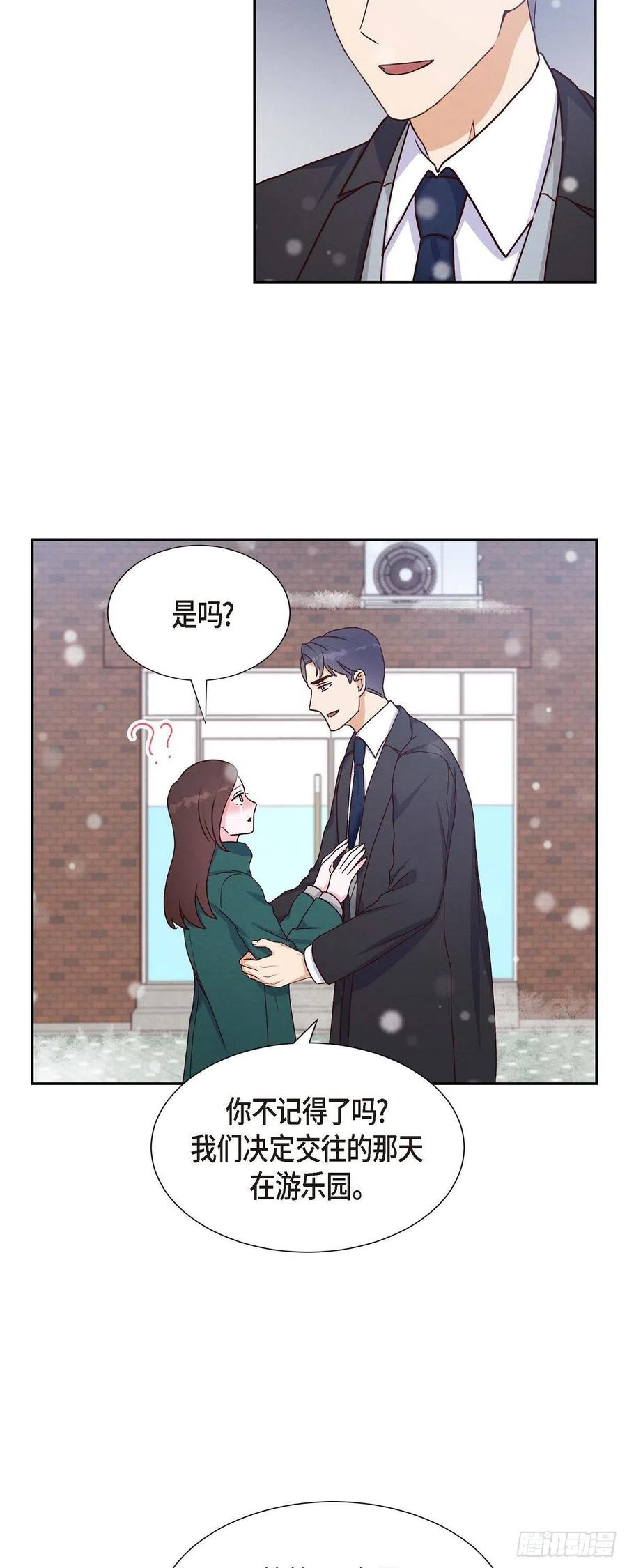 第34话 害怕失去你4